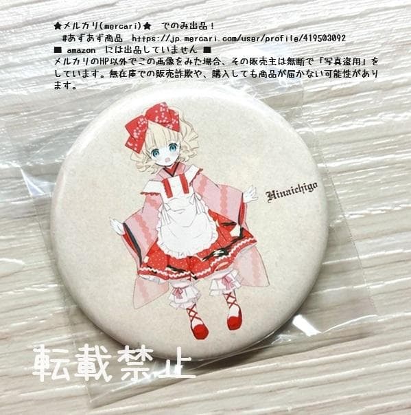 匿名＊15周年 雛苺 全身 ローゼンメイデン ０展 缶バッジ 大正