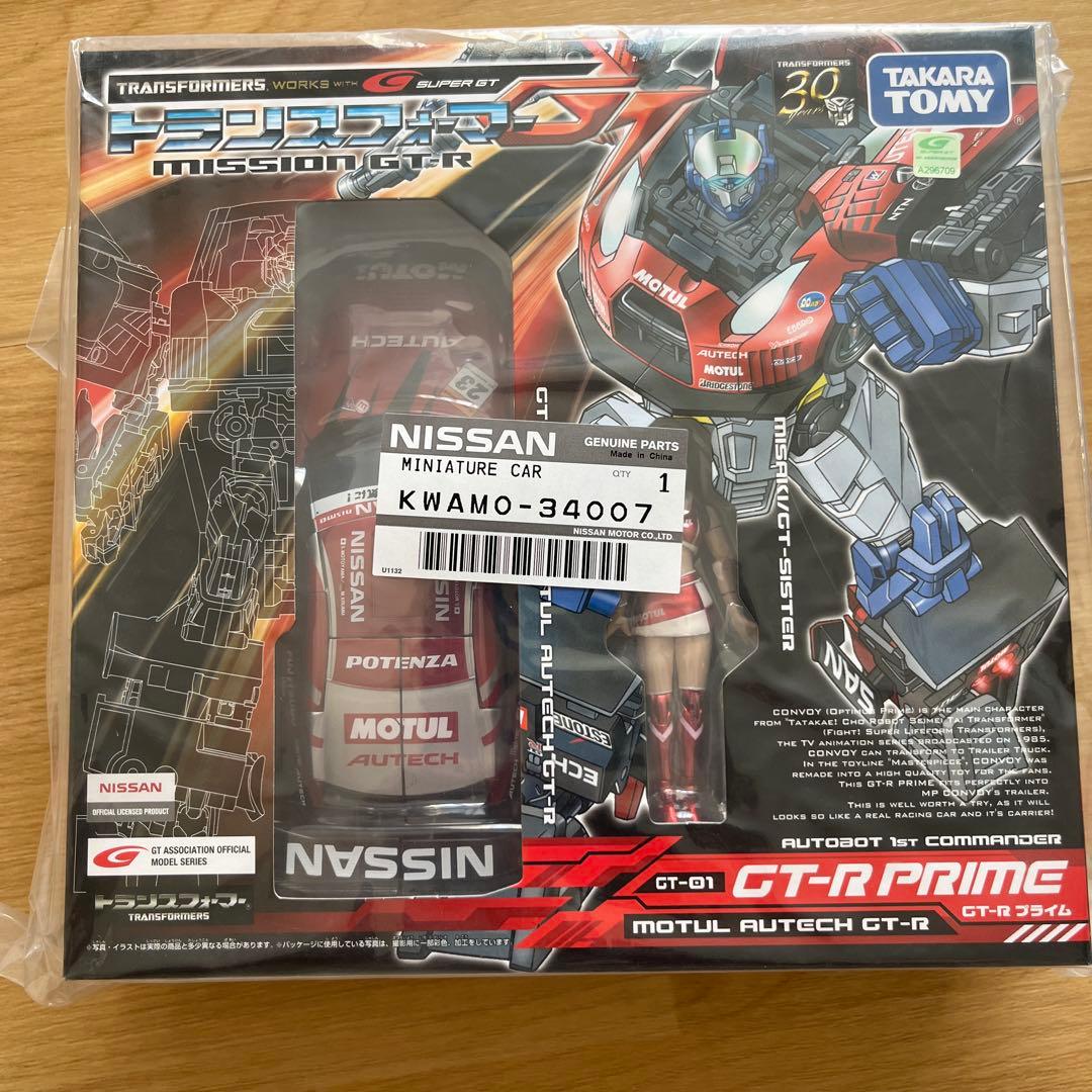 タカラトミー GTRプライム ミニカー