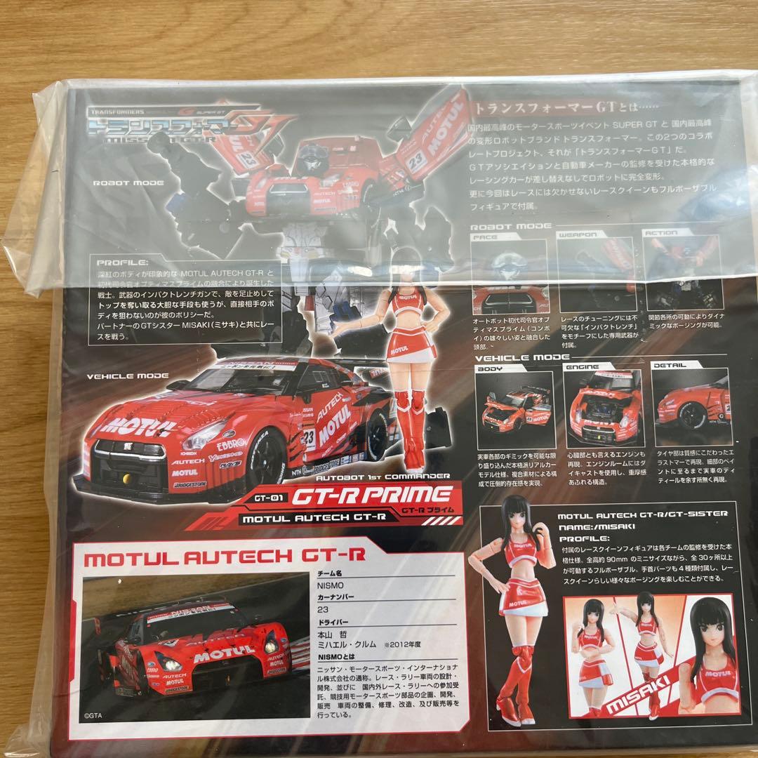 タカラトミー GTRプライム ミニカー