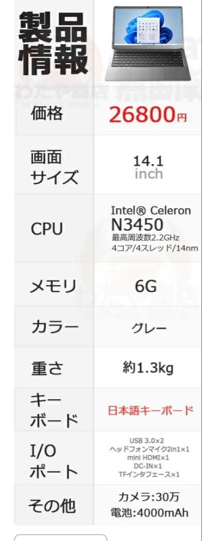 ほぼ未使用ノートパソコン　14.1インチ　グレー