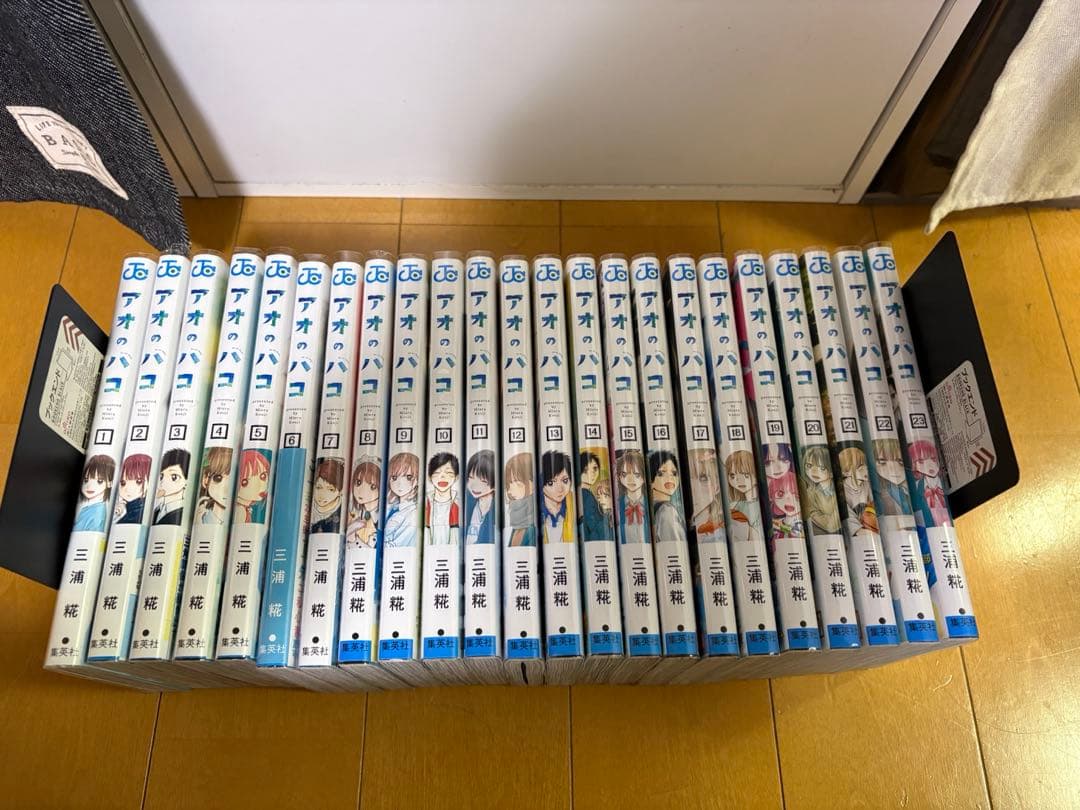 【美品】アオのハコ　全巻セット　初版帯付き