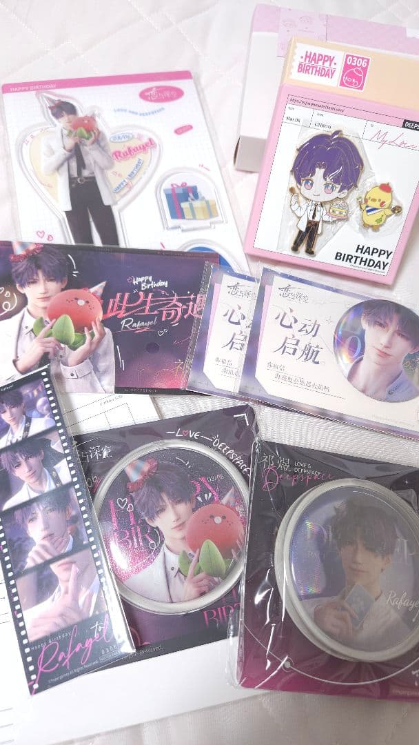 恋と深空 ホムラ バースデー セット