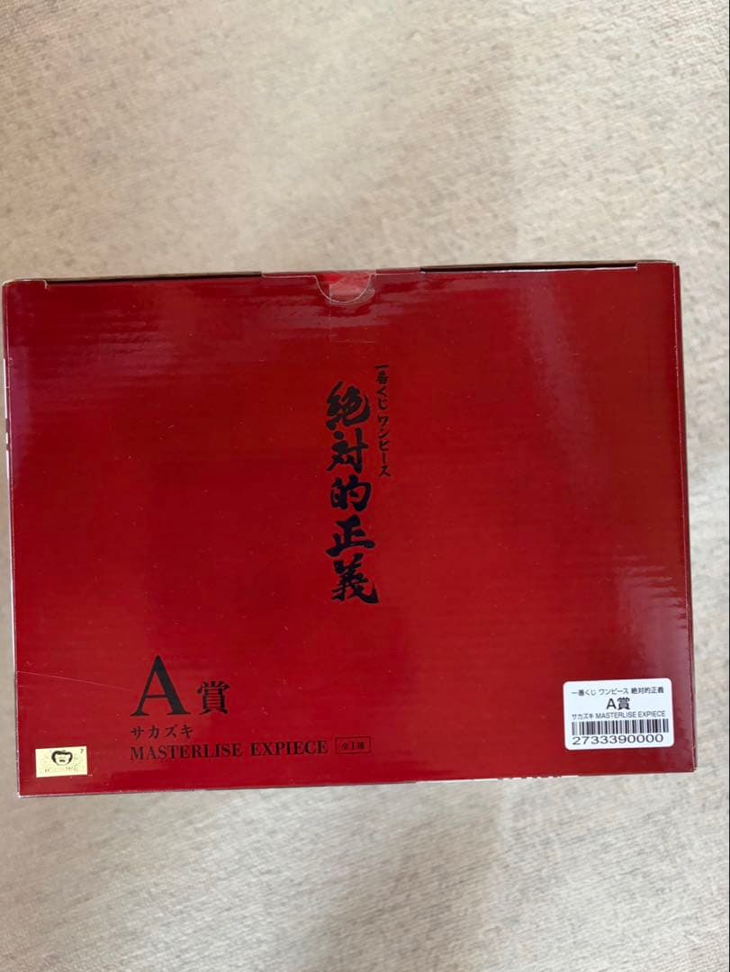 ワンピース 一番くじ 絶対的正義 サカズキ MASTERLISE