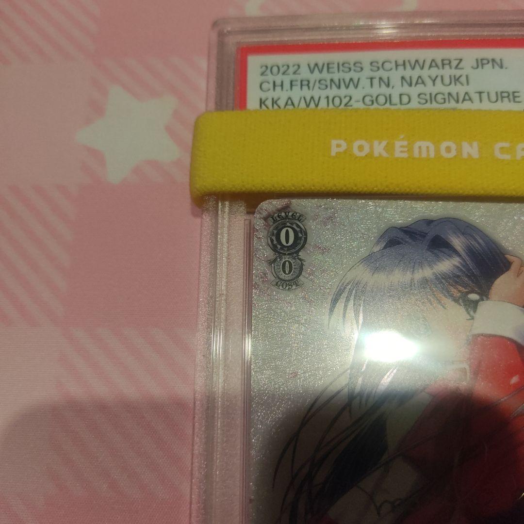 PSA 10 key 雪積もる街の幼馴染 名雪 spサイン