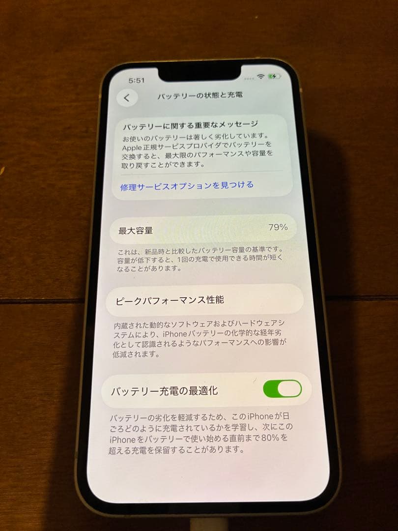 Apple iPhone 13 mini 128GB スターライト本体