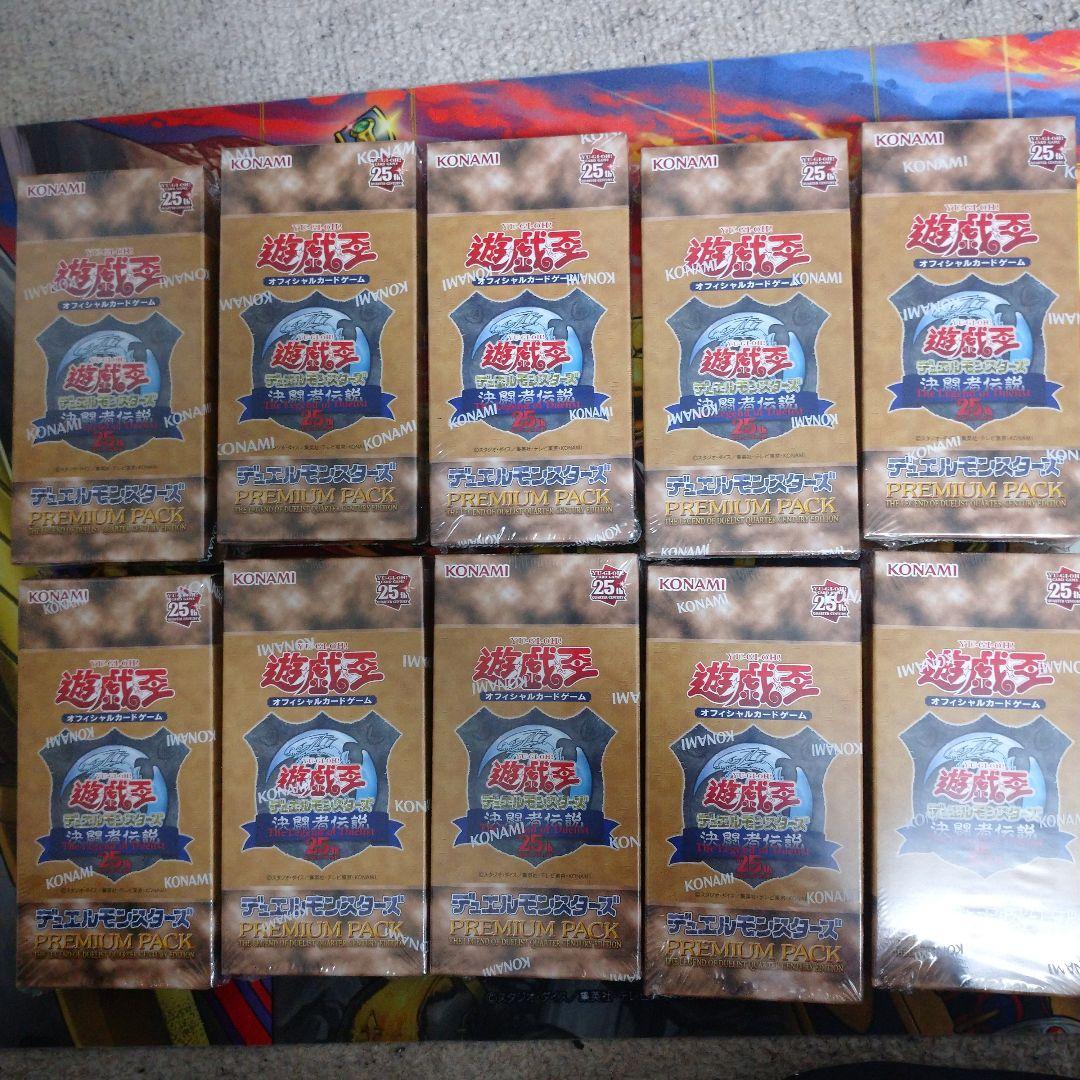 遊戯王OCG 決闘者伝説 プレミアムパック10BOXセット