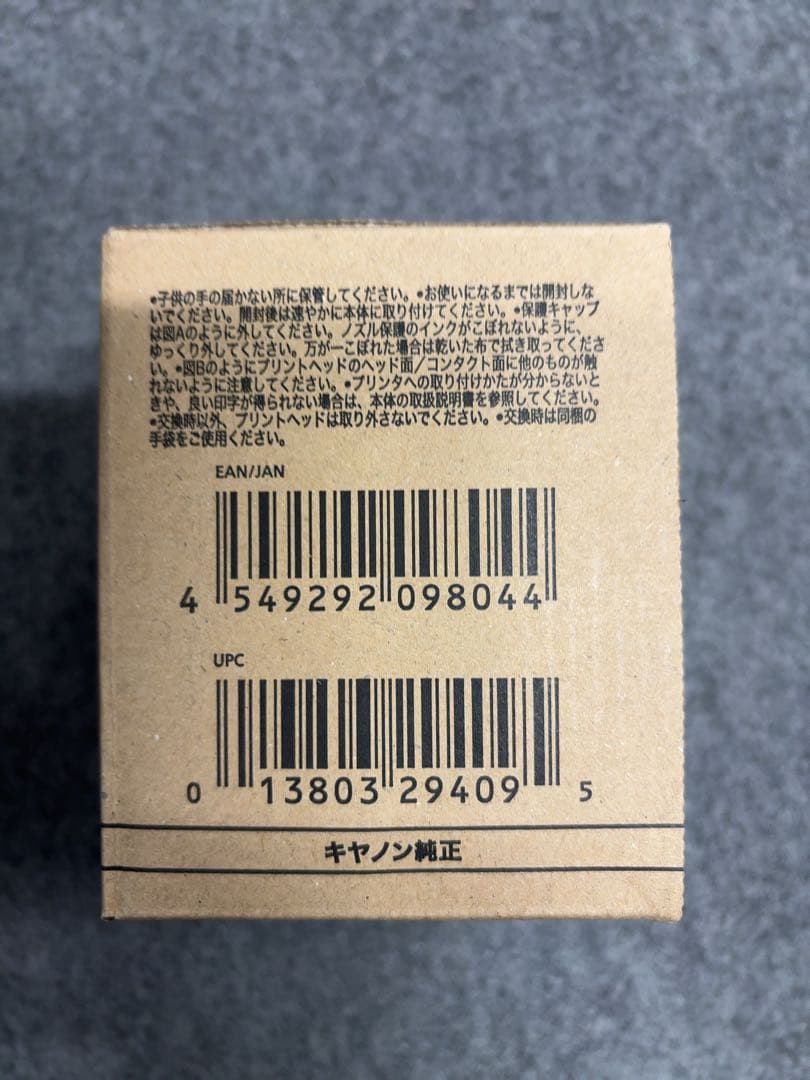 Canon PF-06 プリントヘッド