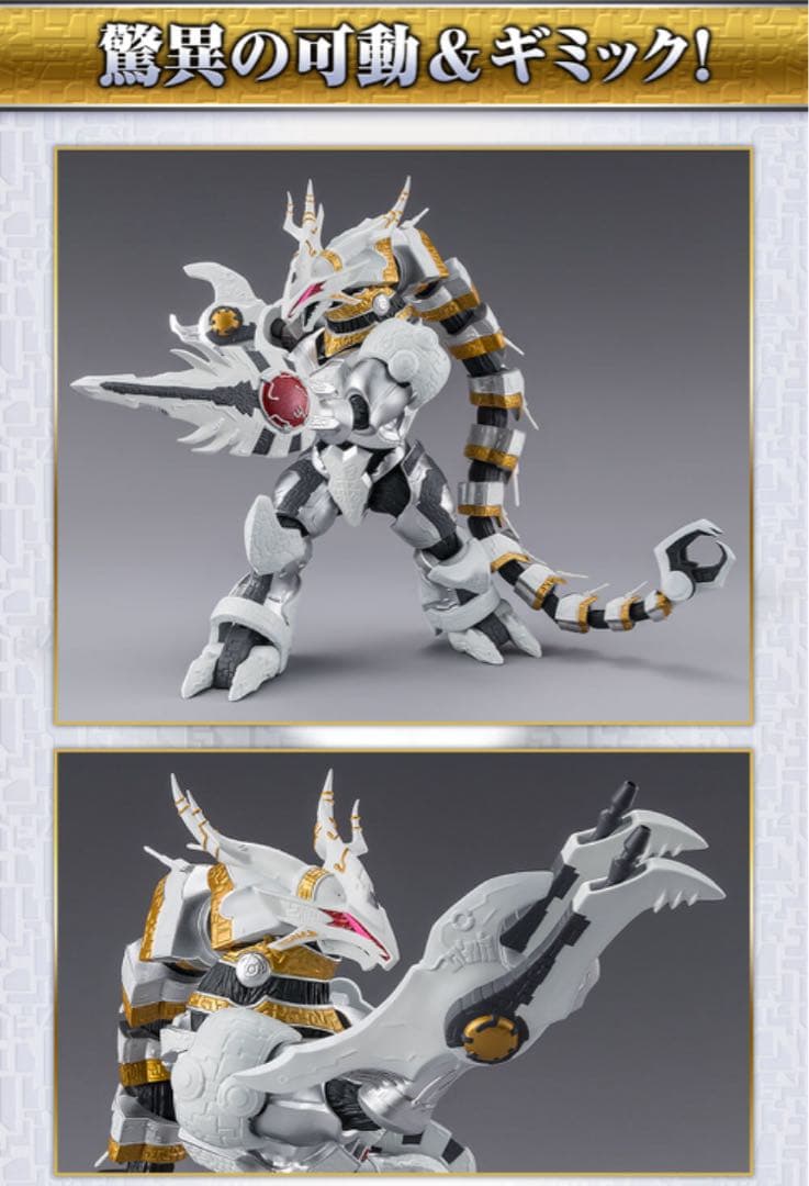 新品未開封 S.H.Figuarts ギャラクトロン S.H.フィギュアーツ