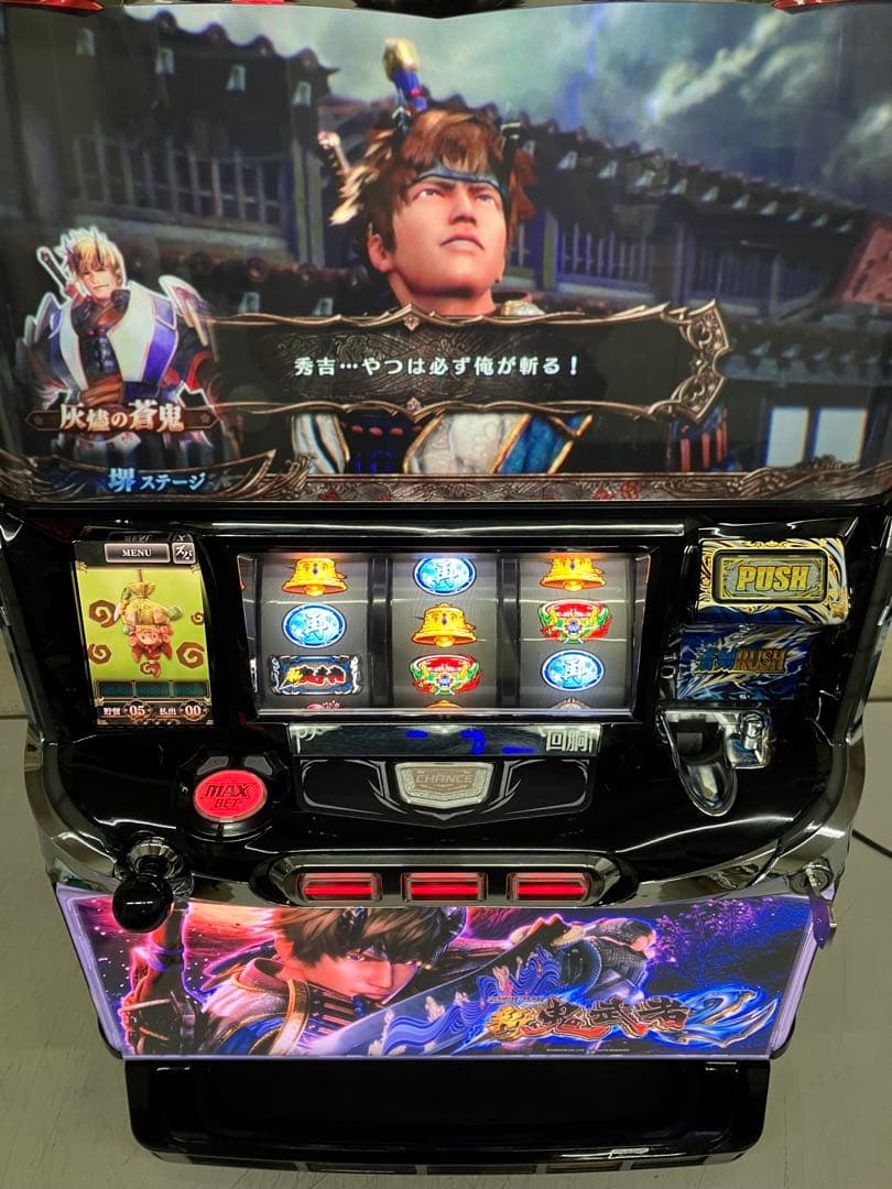 パチスロ実機　Ｓ新鬼武者２　不要機付き