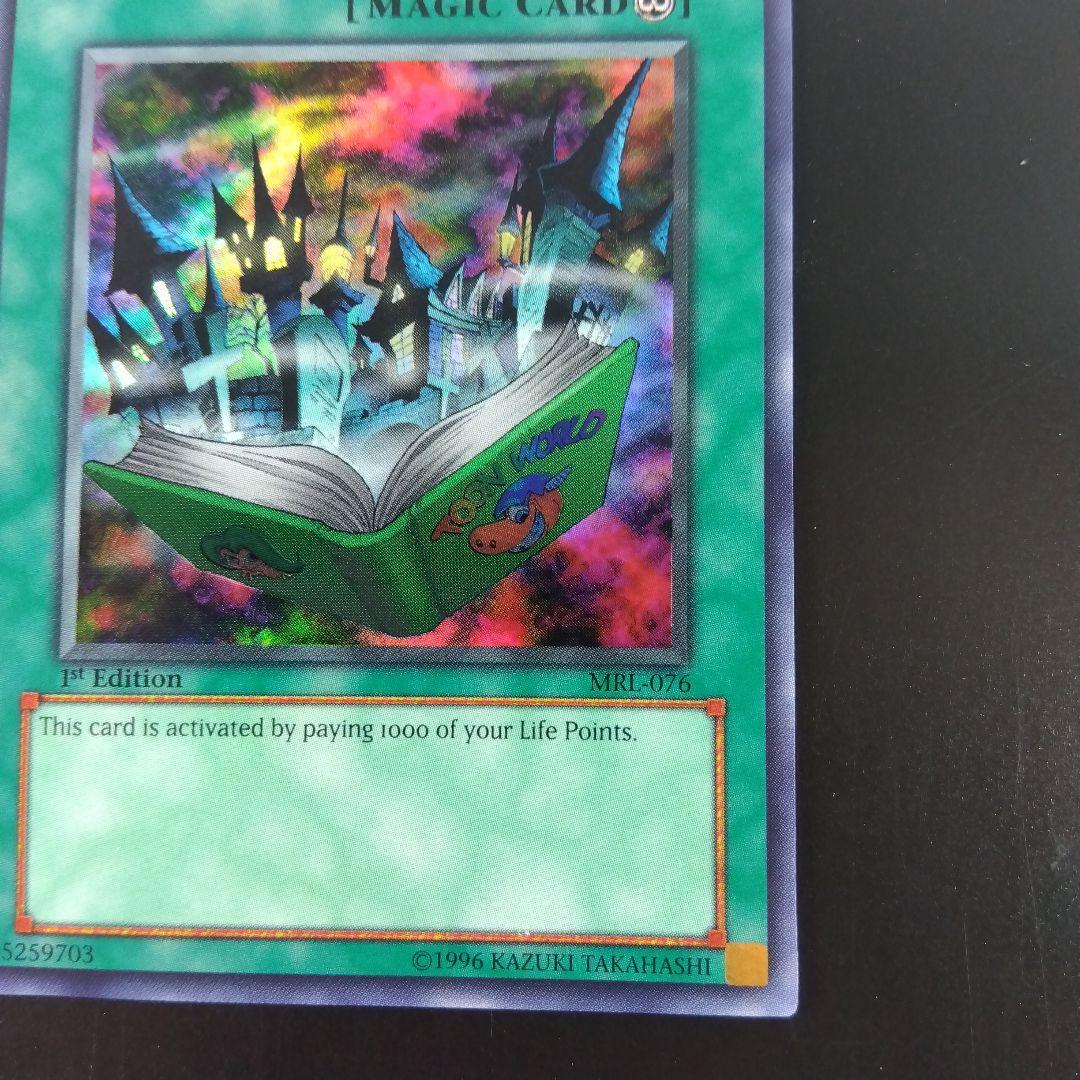 遊戯王 旧アジア版 トゥーン・ワールド　スーパーレア MRL‐076