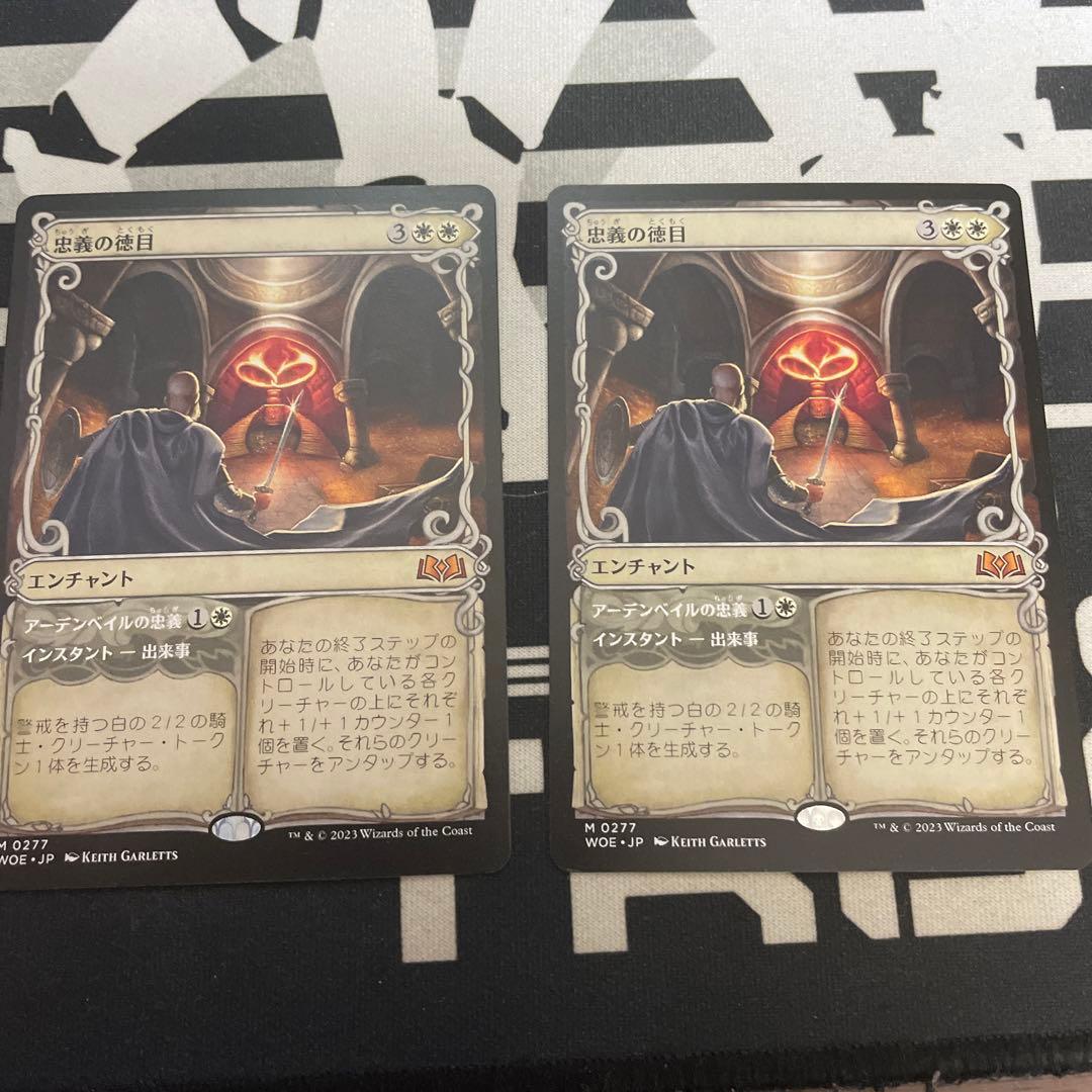 【プレイ未使用】忠義の徳目　おとぎ話　2枚セット