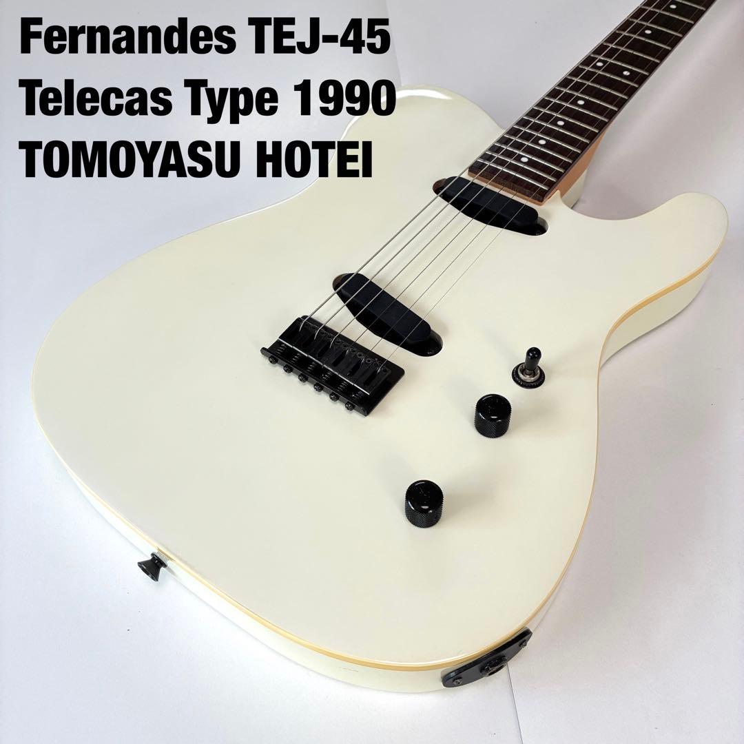 美品/メンテ済★90年代人気モデル★Fernandes TEJ-45 テレキャス
