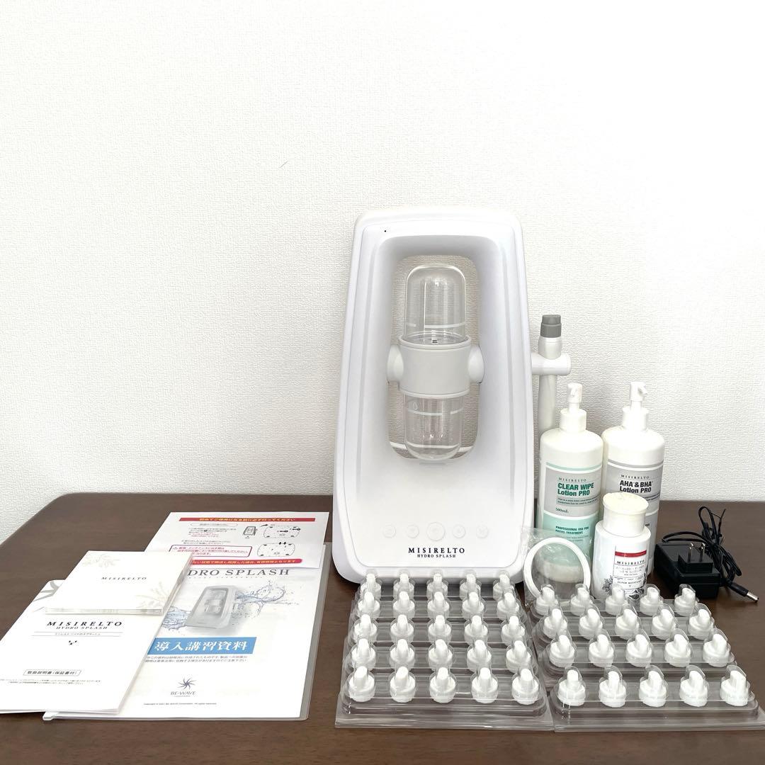 【正規品】ハイドロスプラッシュ　ミシレルト　毛穴洗浄機