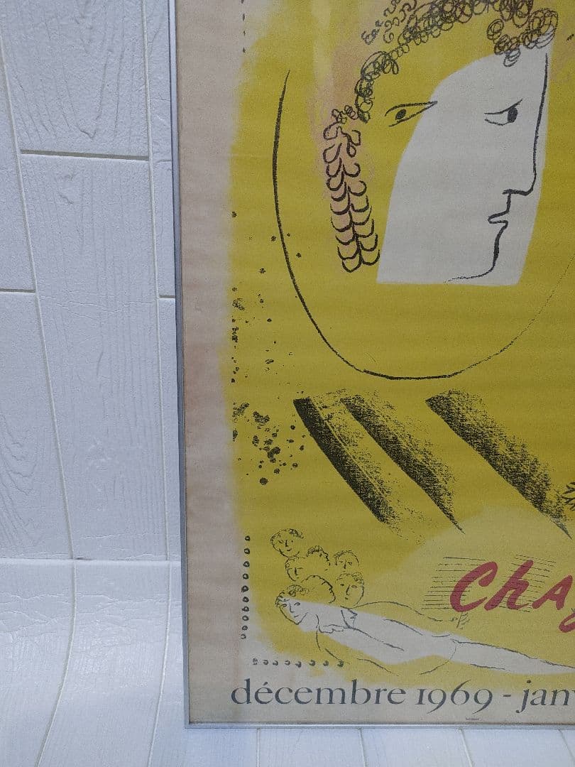 マルク　シャガール　黄色の地　黄色の背景　Marc Chagall