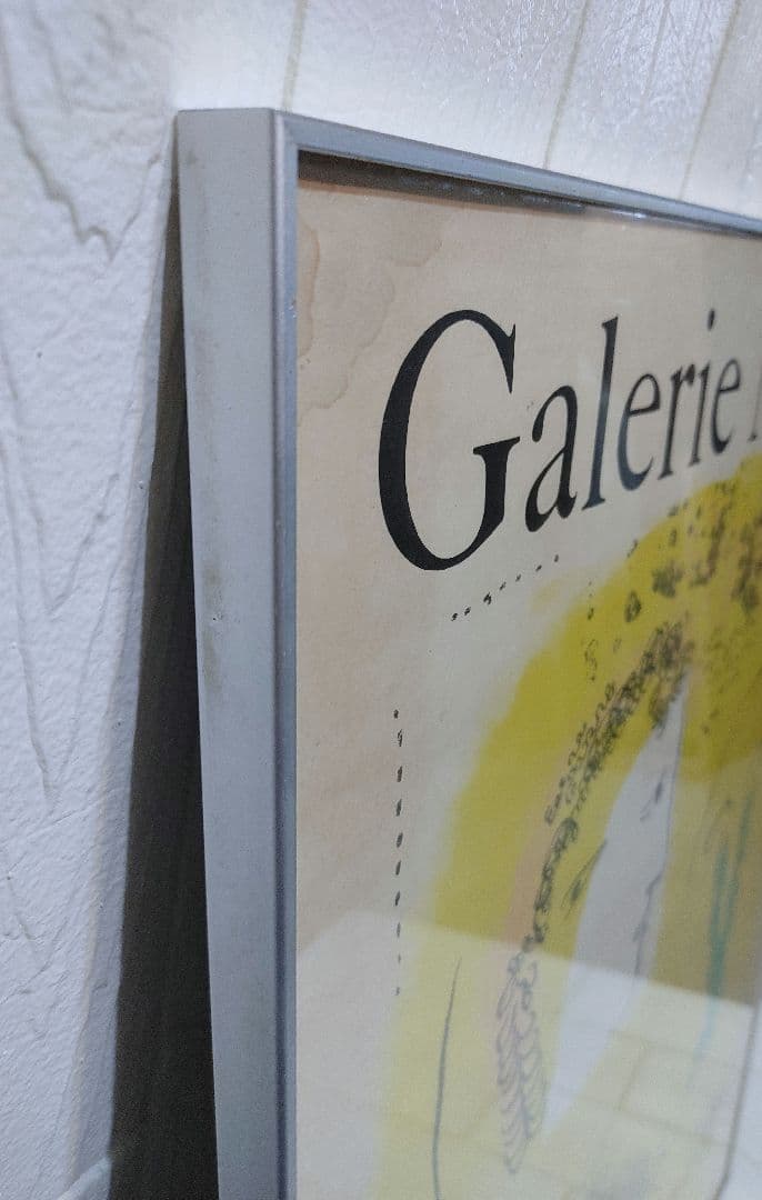 マルク　シャガール　黄色の地　黄色の背景　Marc Chagall