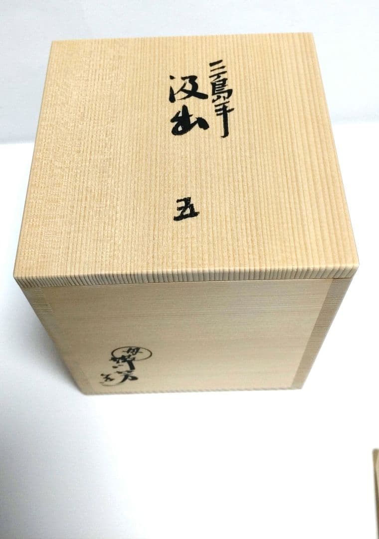 丹山窯　小峠　丹山作　4点