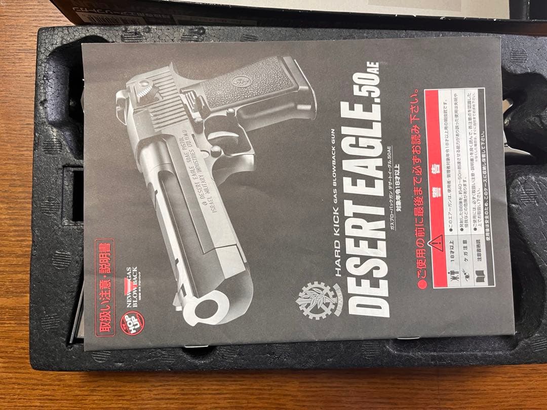 東京マルイ ガスガン デザートイーグル ✨箱・説明書・ガンケース・ガス付き✨