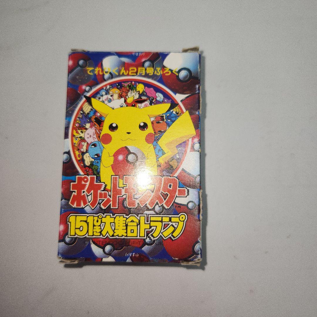 ポケモン151ぴき大集合トランプ