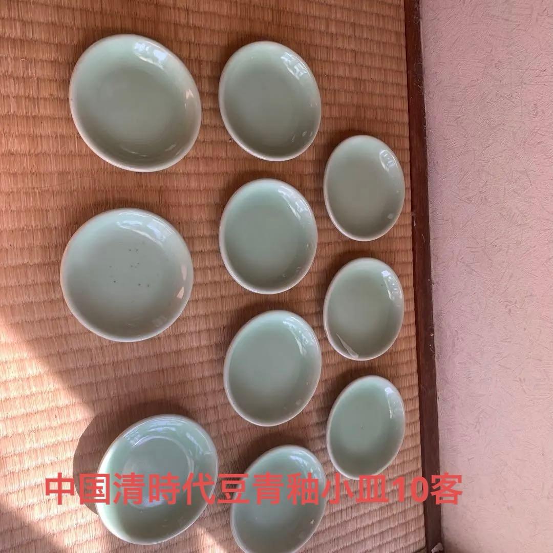 中国清時代豆青釉小皿10客