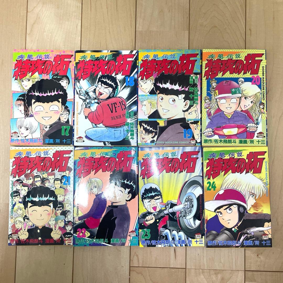 戦闘民族サイヤ人様