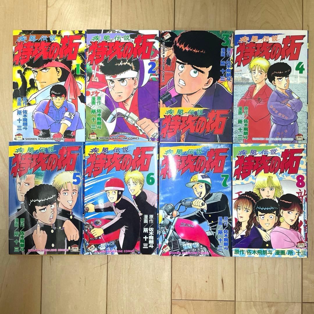 戦闘民族サイヤ人様