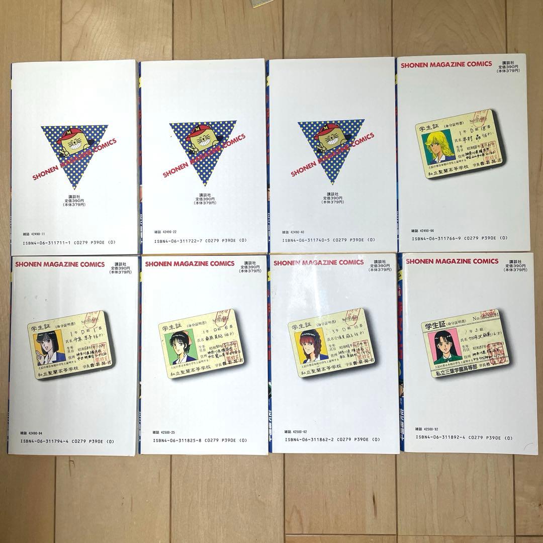 戦闘民族サイヤ人様