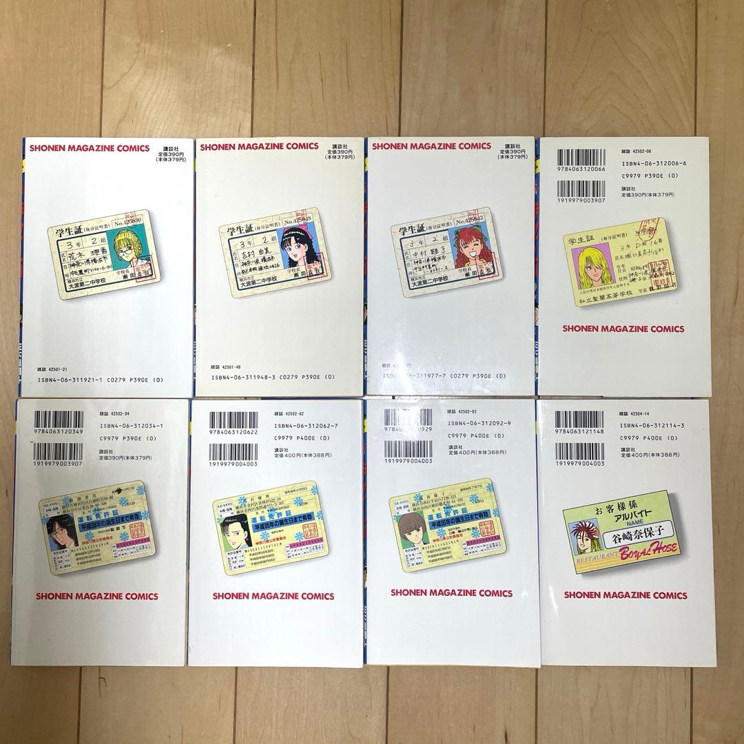 戦闘民族サイヤ人様