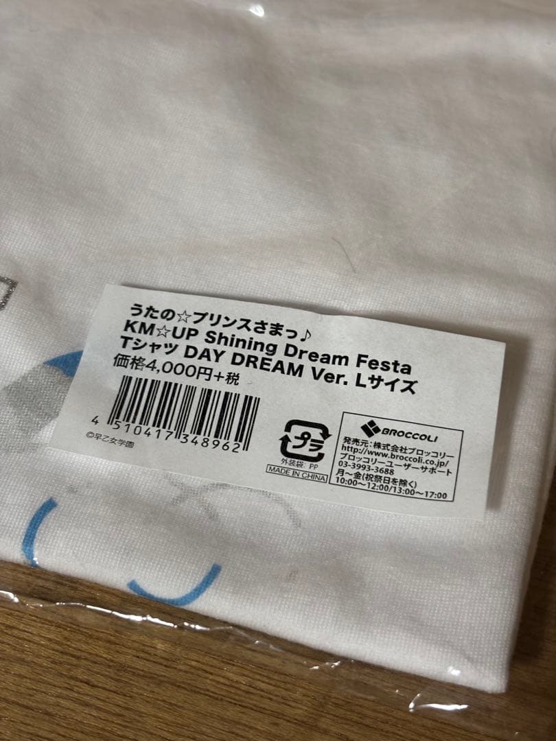 うたプリグッズセット（来栖翔多め）