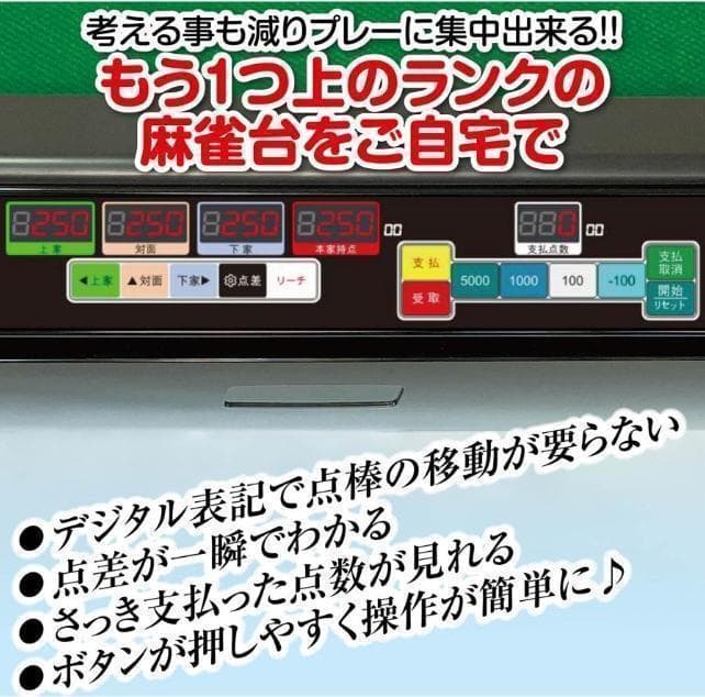 全自動麻雀卓 点数表示 28mm 麻雀卓 全自動 折りたたみ 家庭用 点数計算