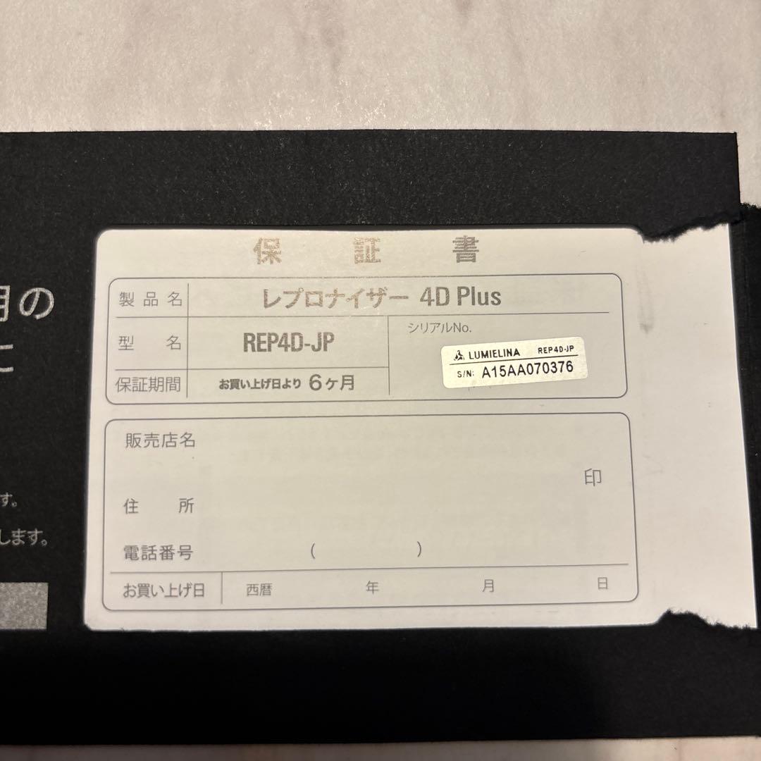 ヘアビューロン　4D Plus ドライヤー