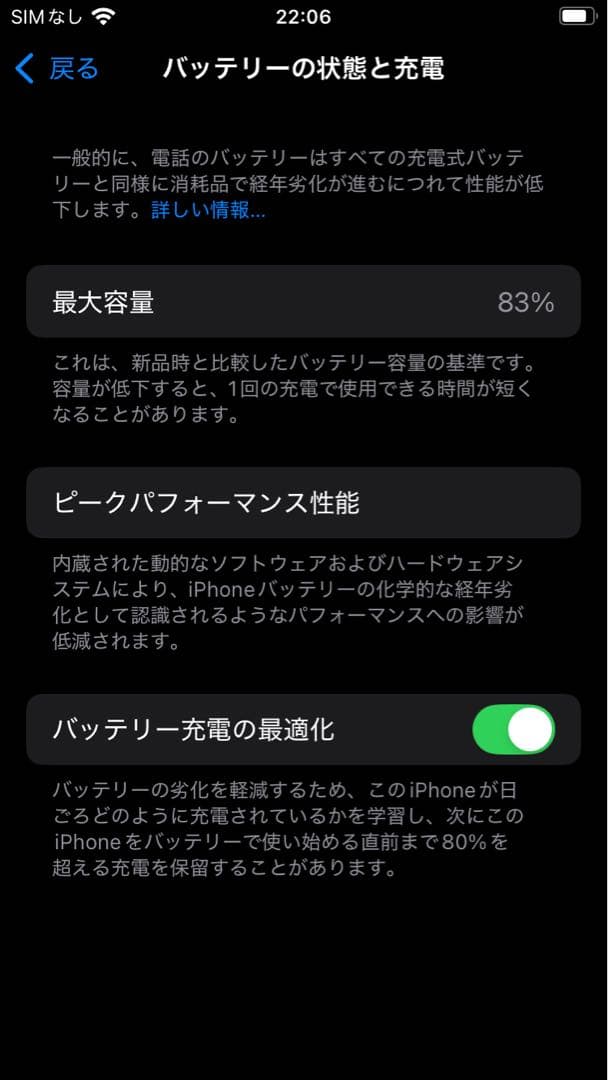 携帯電話本体 iPhone SE 3 128G
