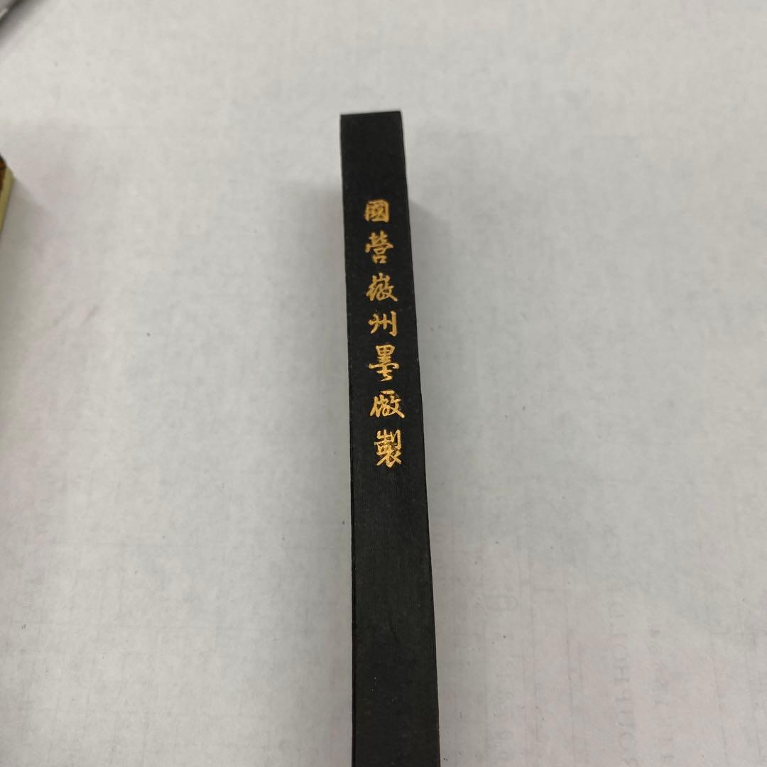 書道具 古ゆ麋 (こゆび) 国営徽州墨厰 超頂漆煙 唐物古墨
