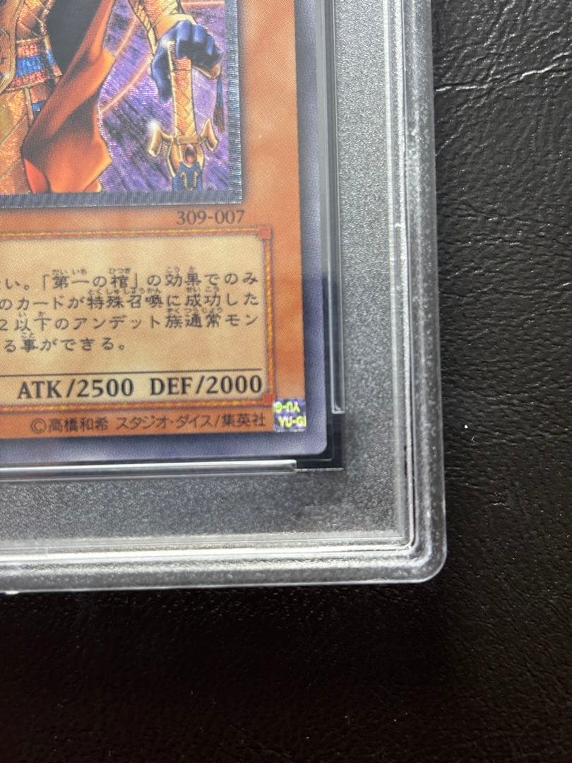 【PSA10】スピリッツオブファラオ アルティメット 309-007 レリーフ