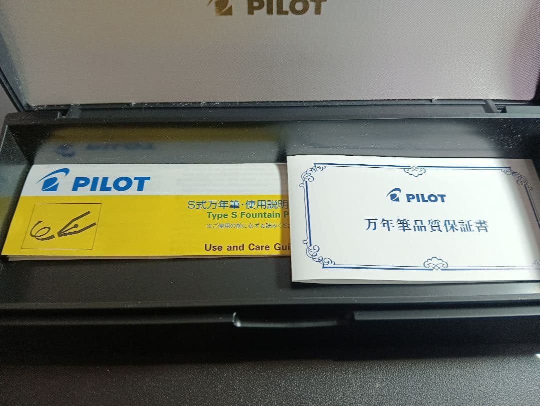 PILOT CUSTOM HERITAGE 92 万年筆 F