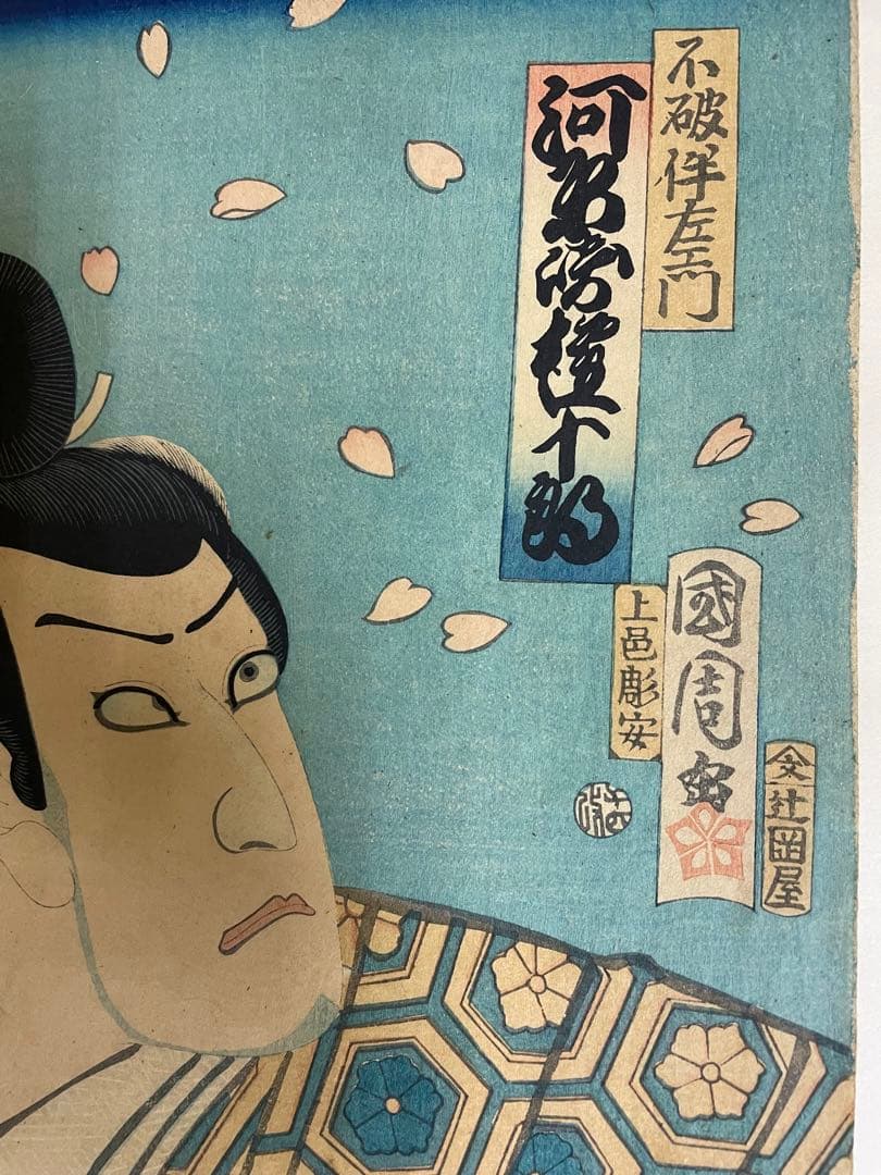 木版画、浮世絵1ー2