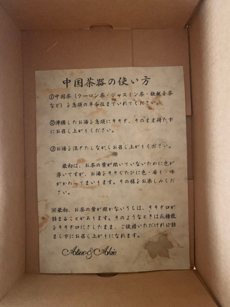 中国茶器 陶器製茶カップ 2個セット