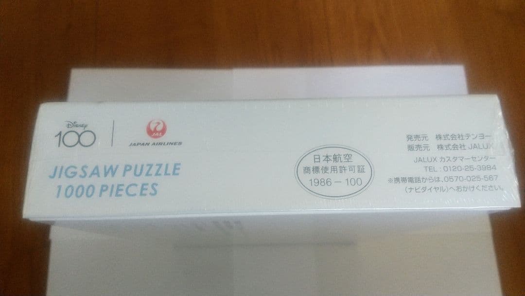 JAL DREAM EXPRESS Disney100 ジグソーパズル 機内限定