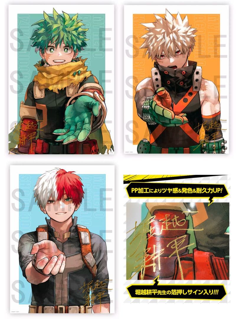 僕のヒーローアカデミア　B2リッチポスター 全種