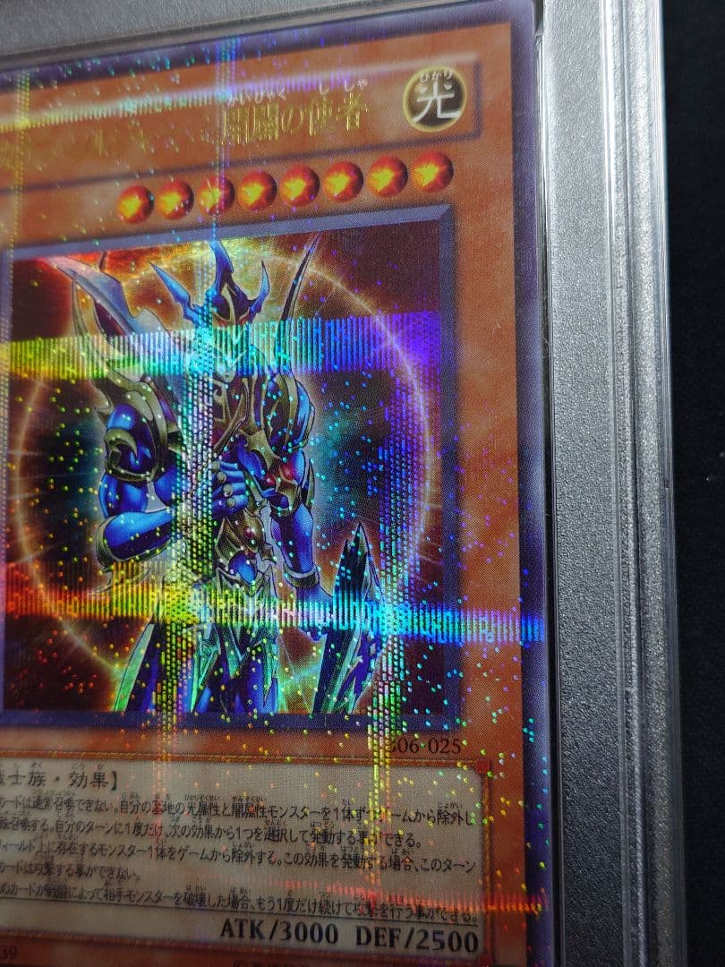 【PSA10】カオスソルジャー　開闢の使者　パラレル