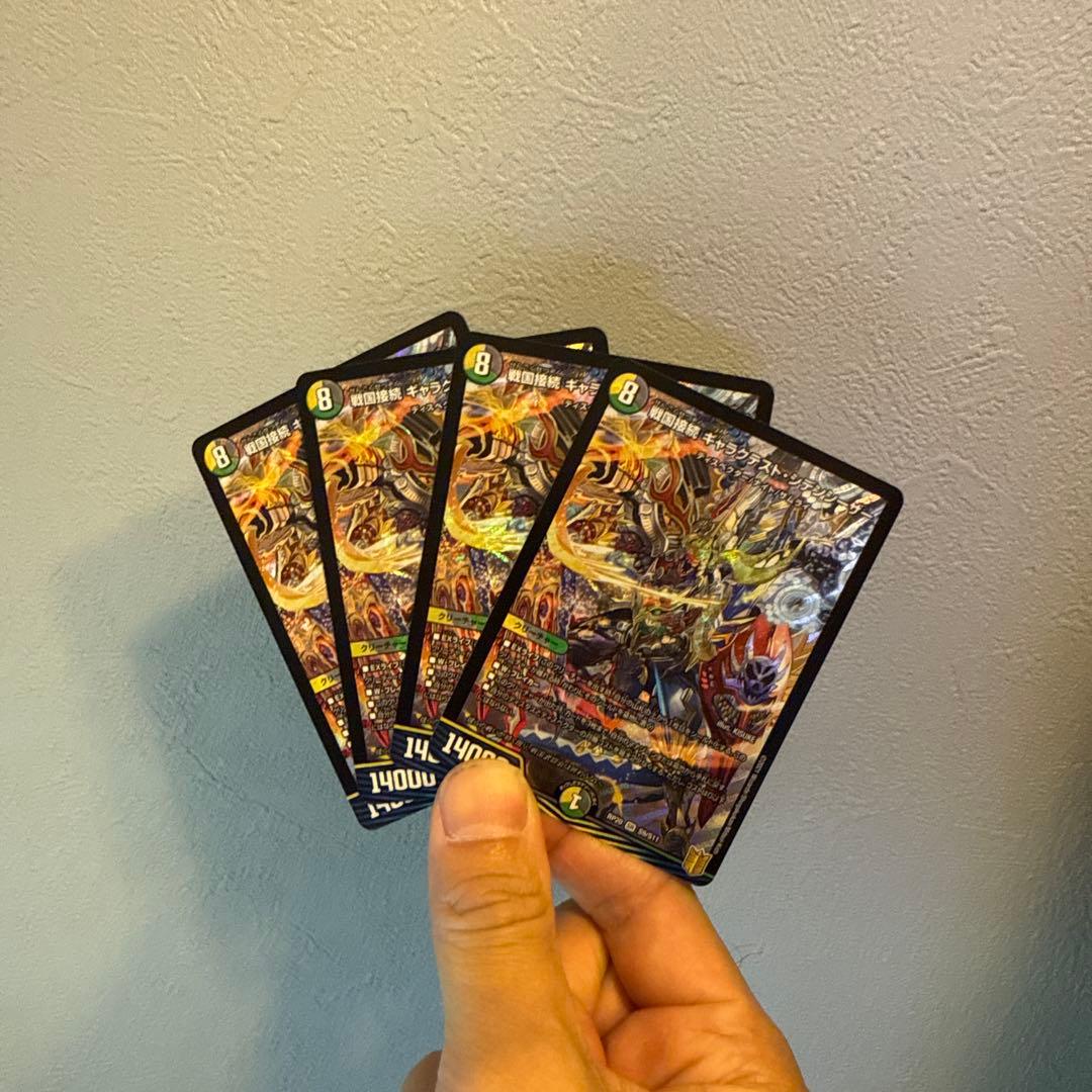 【即日発送】戦国接続ギャラクテスト・シデンシーザー　4枚