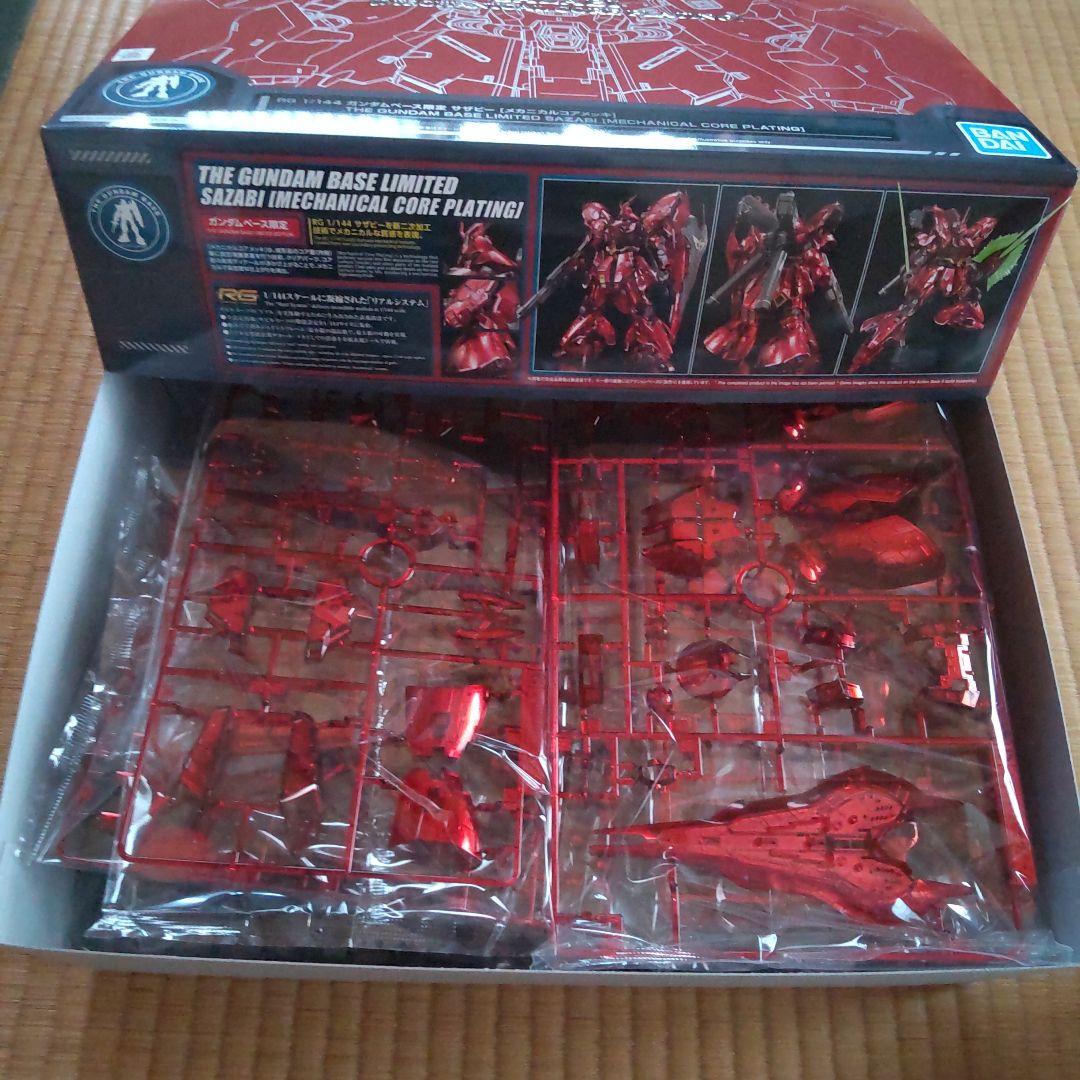 RGサザビーメカニカルコアメッキとRGガンダムver2.0セット