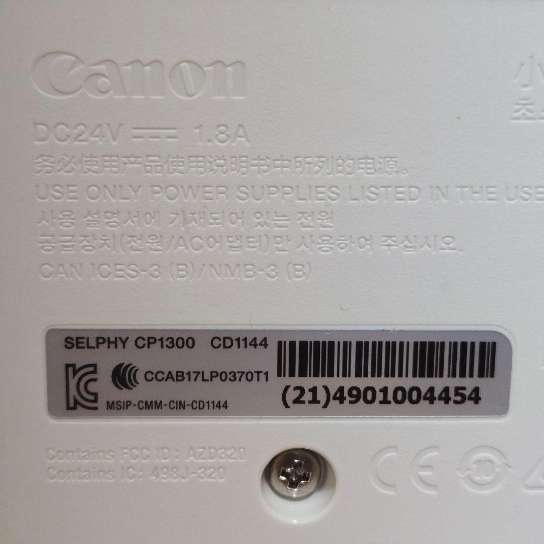 Canon SELPHY コンパクトフォトプリンター CP1300