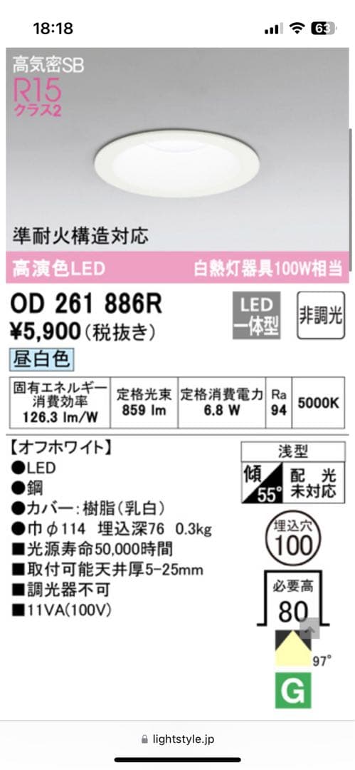 別売可7個セット　オーデリック　ホワイト　ダウンライト150mm 100V専用