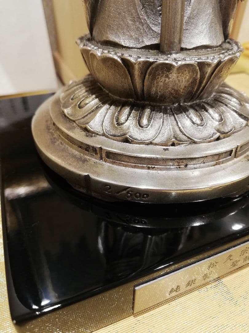 [ 松久宗琳 聖観世音菩薩 純銀 製 ] 造幣局刻印有 仏像 観音菩薩 観音さま