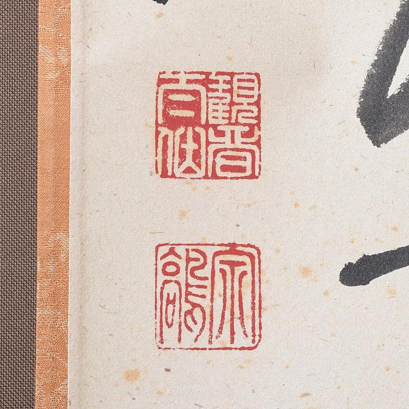 掛軸　前大徳　野村太仙筆　一行書　春入千林処々鶯　共箱　C　7687G