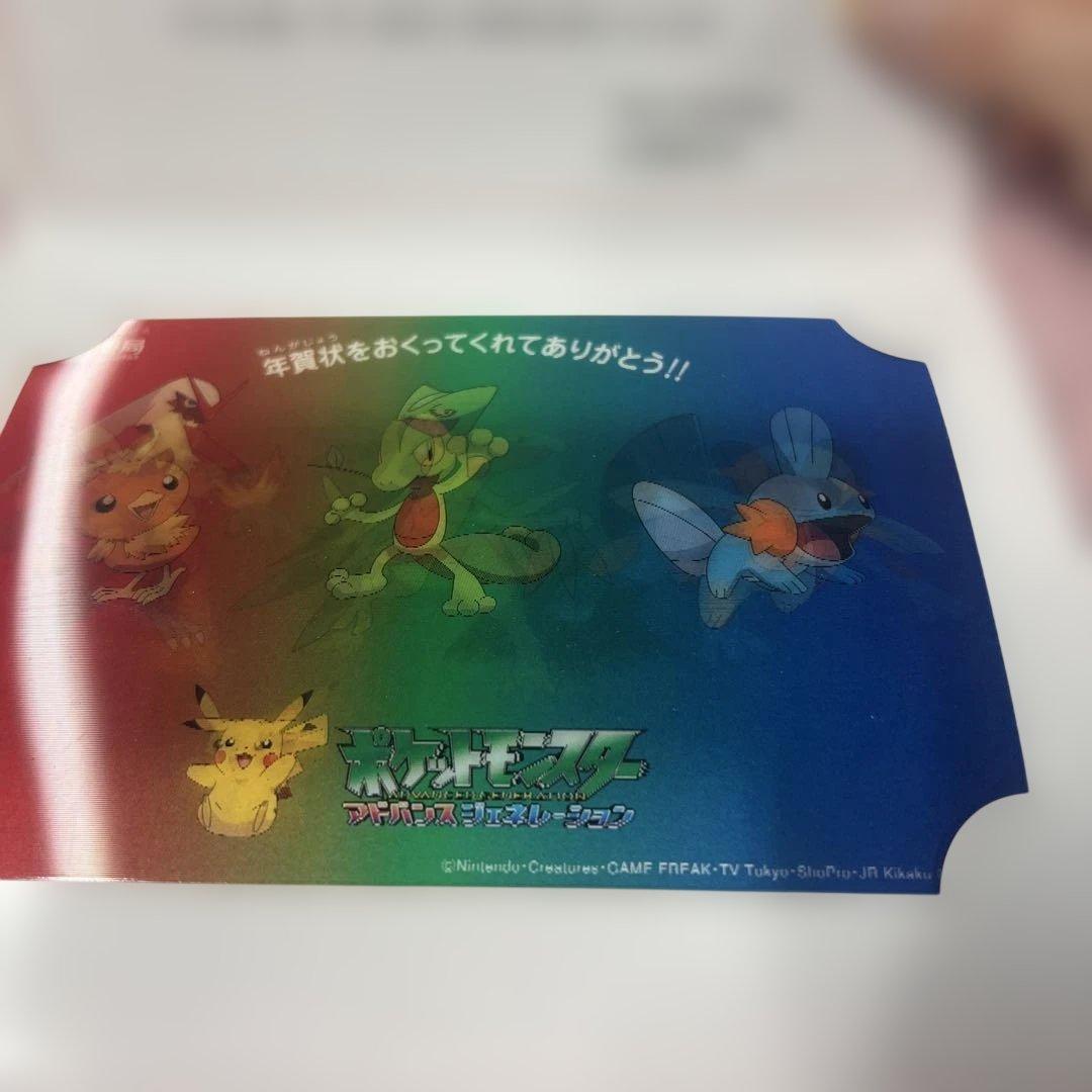 ポケットモンスター アドバンスジェネレーション ポストカードセット