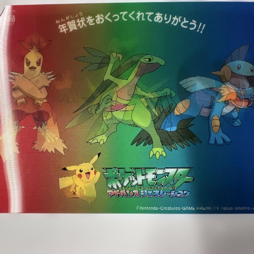 ポケットモンスター アドバンスジェネレーション ポストカードセット