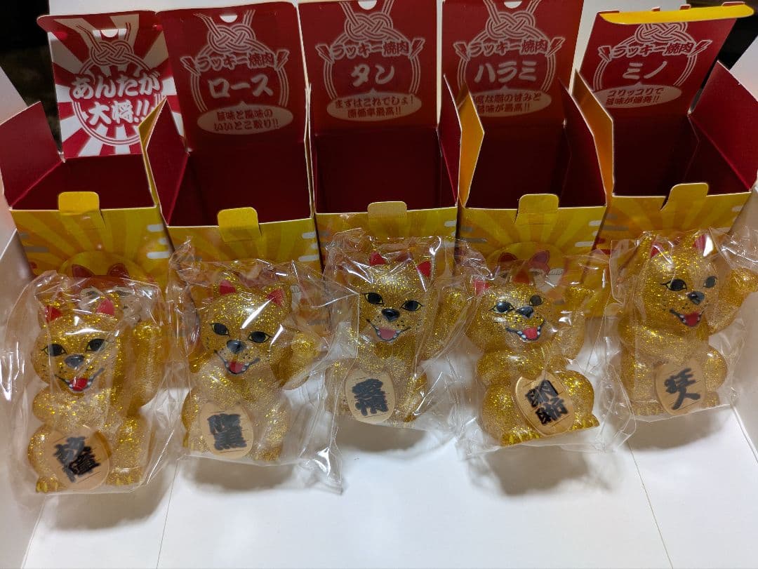 MWAM　招き狼　シークレット　5体セット マンウィズ