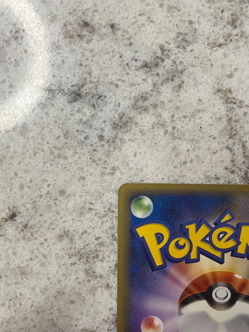 ルギアex ☆ 拡張パック 金の空、銀の海 090/106