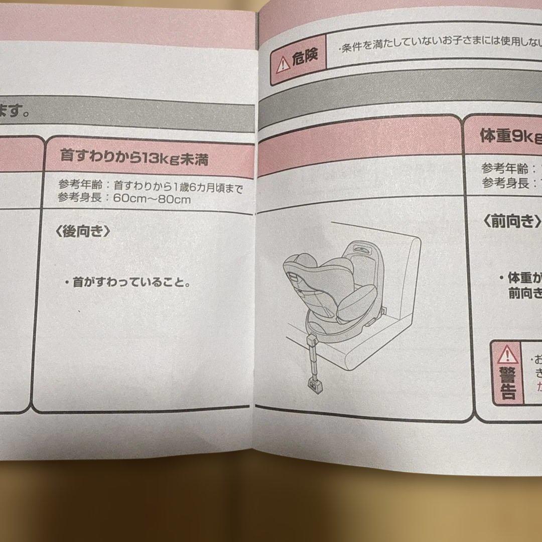 Aprica ディアターン プラス ISOFIX チャイルドシート